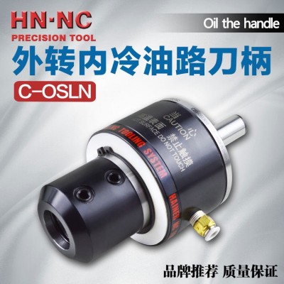 C20-OSLN32 New oil way tool handle