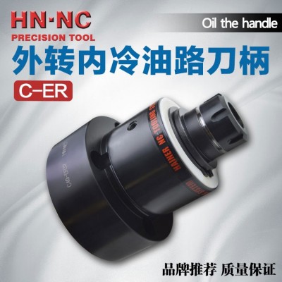 C40-ER32 New oil way tool handle