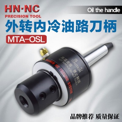 MTA4-OSL25 New oil way tool handle